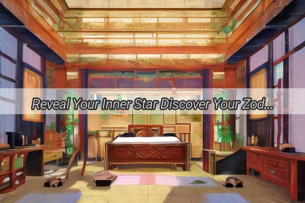 Reveal Your Inner Star Discover Your Zodiac Sign and Unveil Your Souls Destiny